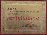中医疑难病诊疗人才
