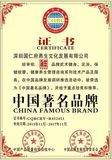 中国著名品牌